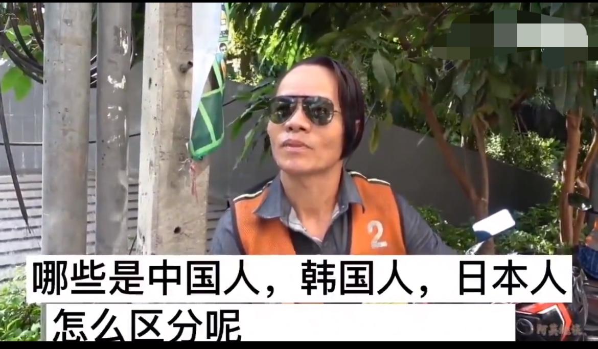 日本博主采访泰国人，如何分辨中日韩三国人，有些泰国人认为中国人皮肤很白，但是眼睛