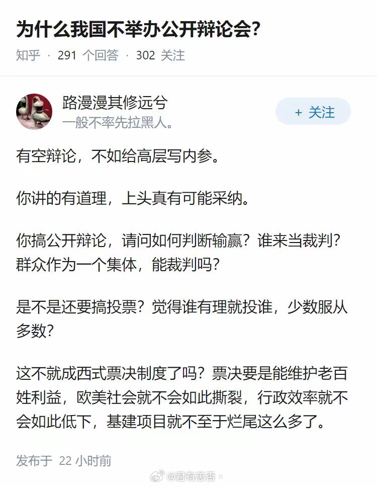 为什么我国不举办公开辩论会？