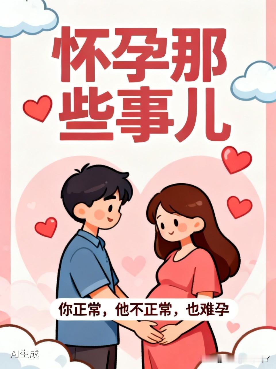 朋友们，这事儿太搞笑啦！有个女生结婚半年都没怀孕，她怀疑自己是不是不孕不育。