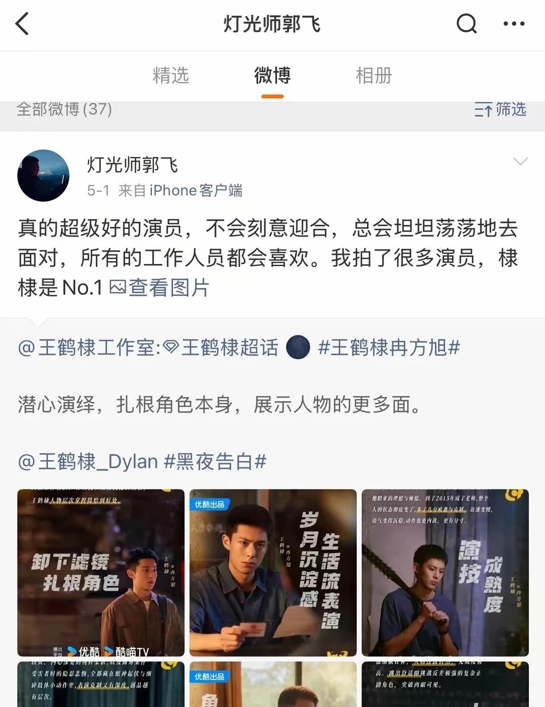 有利益之争就会被黑。参考大奉打更人剧播时候的王鹤棣，漫天黑水围剿。其实人家堂堂正