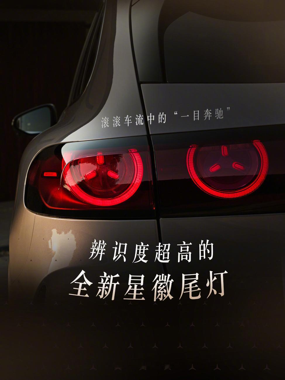 全新奔驰纯电GLC140年前奔驰发明汽车，如今携纯电GLCSUV全球首秀。专为