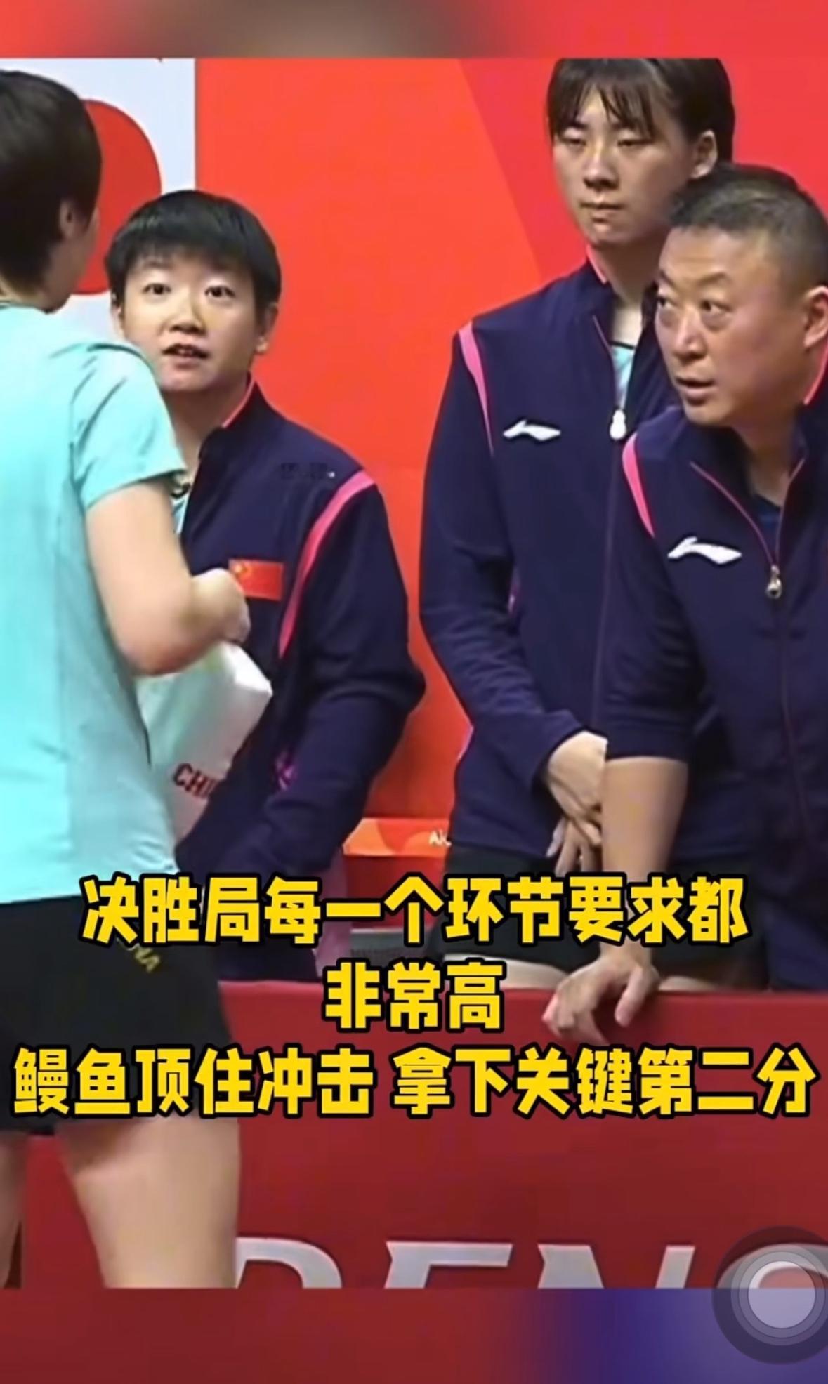 王曼昱女团决赛五局鏖战3比2张本美和——孙颖莎场外鼓励真暖心！感谢王曼昱为国乒