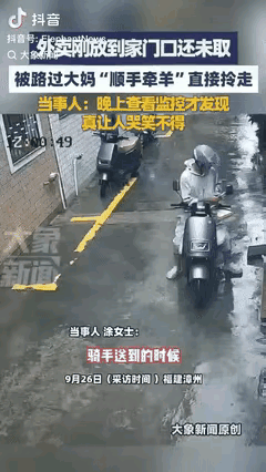 “缺德冒烟了！”福建漳州发生一起不愉快的外卖事件。一女子点了外卖，骑手送达时正值