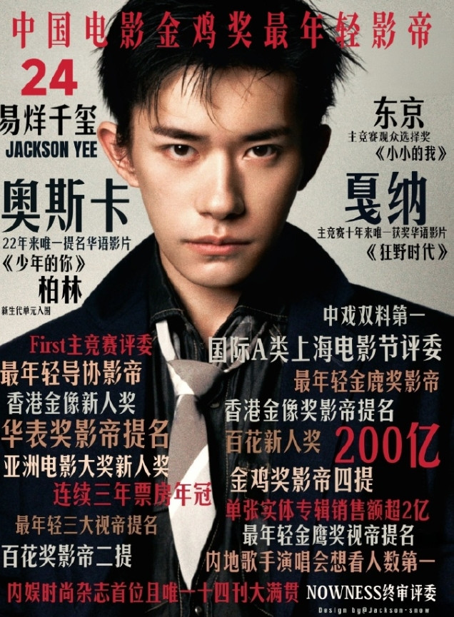 易烊千玺就算拿了影帝也不会升咖！