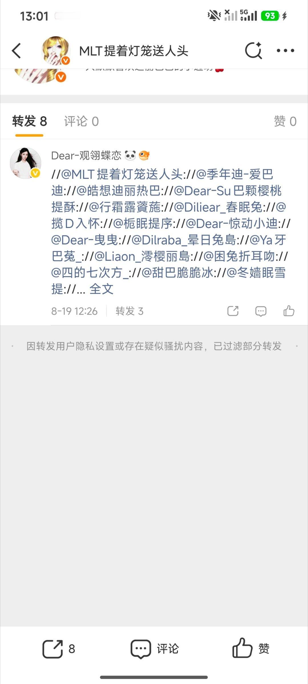 到底谁的耗一直被吞我无奈了