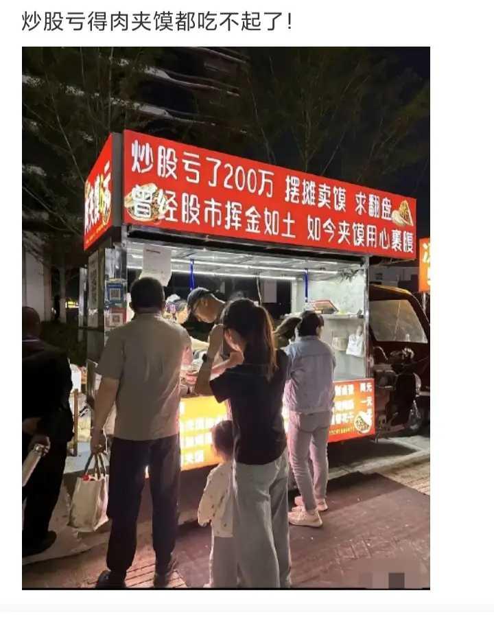 说到炒股，都有一把辛酸泪
