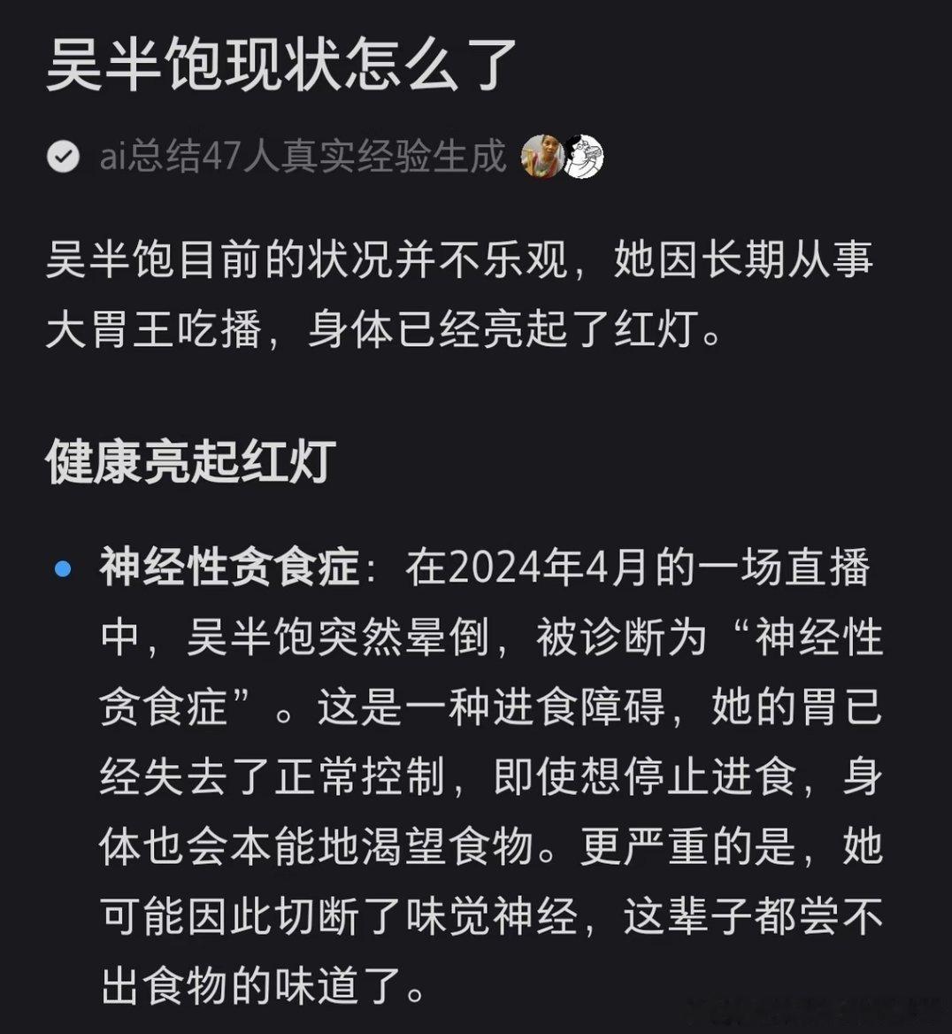 感觉大胃王博主都是拿命在换钱​​​