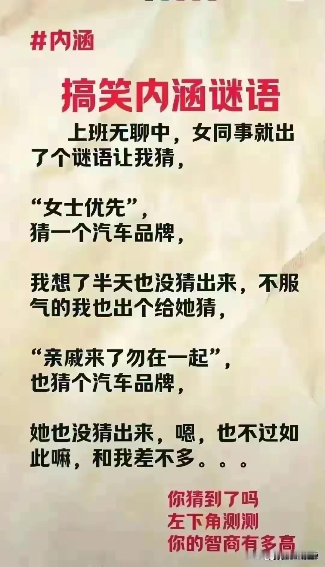 这短文越看越喜欢，想象力很丰富。一个女同事上班很无聊，就出了一个谜语让我猜。