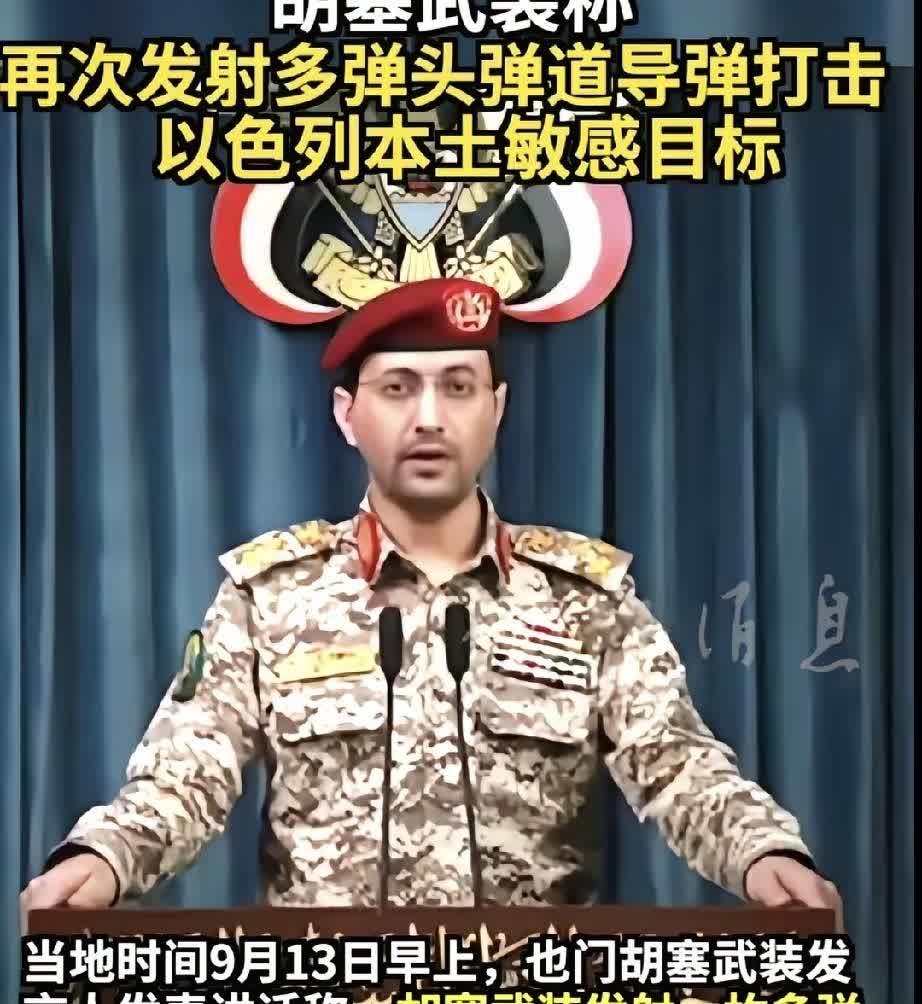 最近胡塞武装安静了？因为联合国忙着投票巴勒斯坦建国。可见，巴勒斯坦建国，对以色列