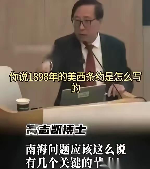 高志凯教授有个观点，很不一样。他说，别再跟菲律宾掰扯什么“自古以来”了，那套东西