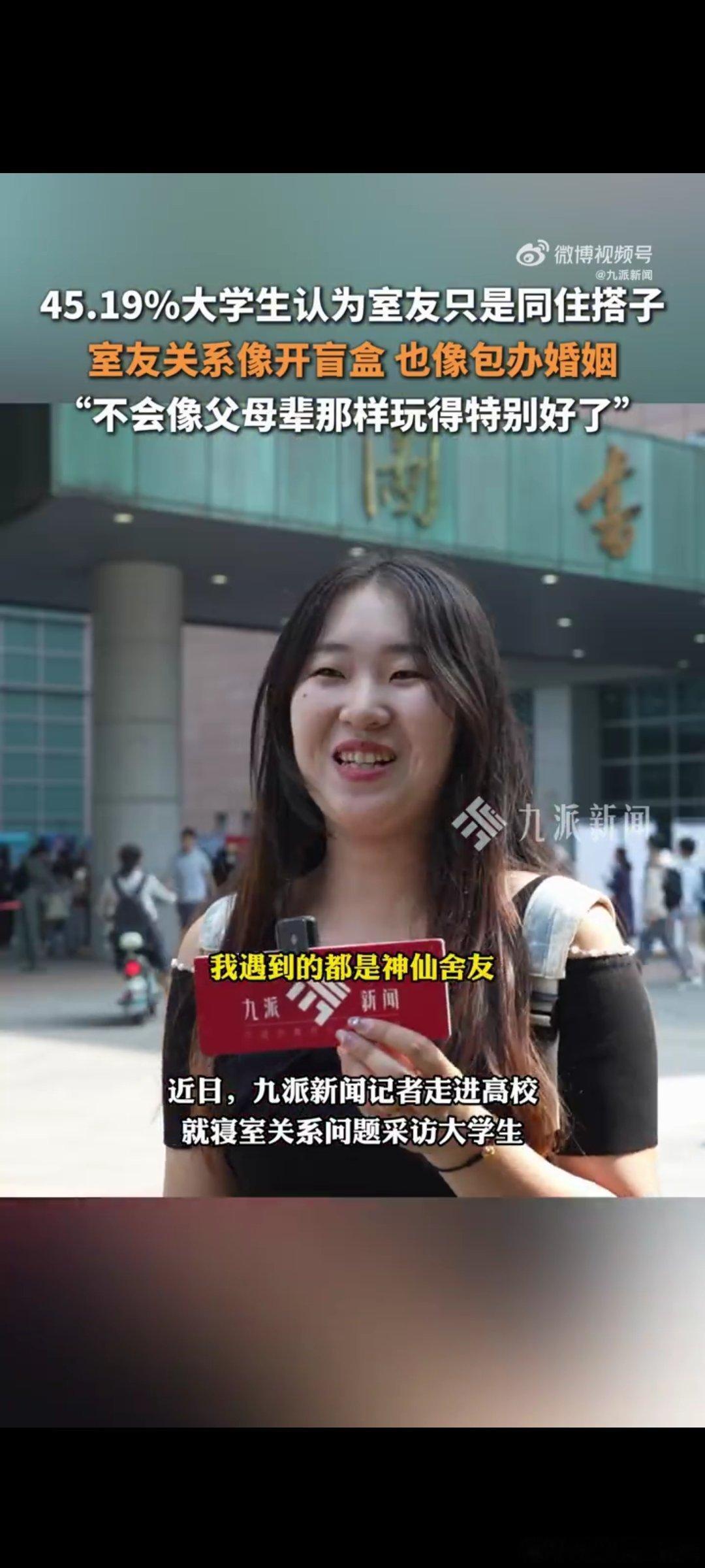 大学生称室友关系像开盲盒从互不相识到彼此依赖，大学生的室友关系，在朝夕相处中慢