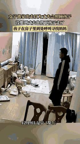 三岁的孩子，攥着妈妈的旧围巾，在空房子里从下午哭到深夜，哭哑了嗓子。冰箱门都打不