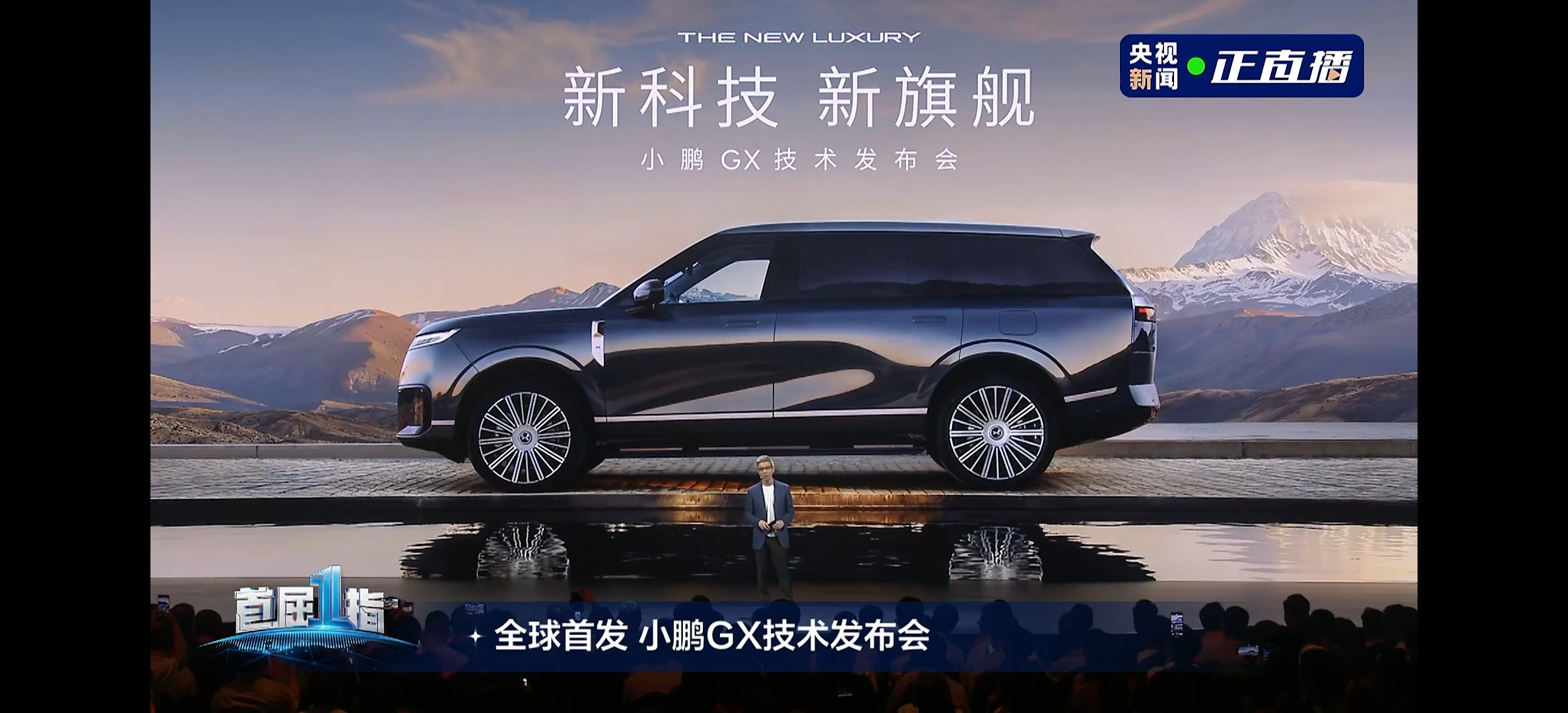 小鹏GX作为小鹏第一款全尺寸6座SUV，汇聚了小鹏集团目前的前沿科技，做成了一辆