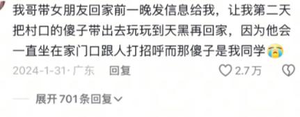 第一次带女朋友回家有多搞笑