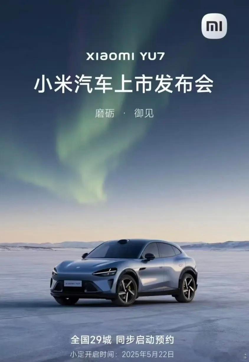 你们今天是不是都被这张图给忽悠了，我一个朋友打算买yu7都电话给我说，是不是可以