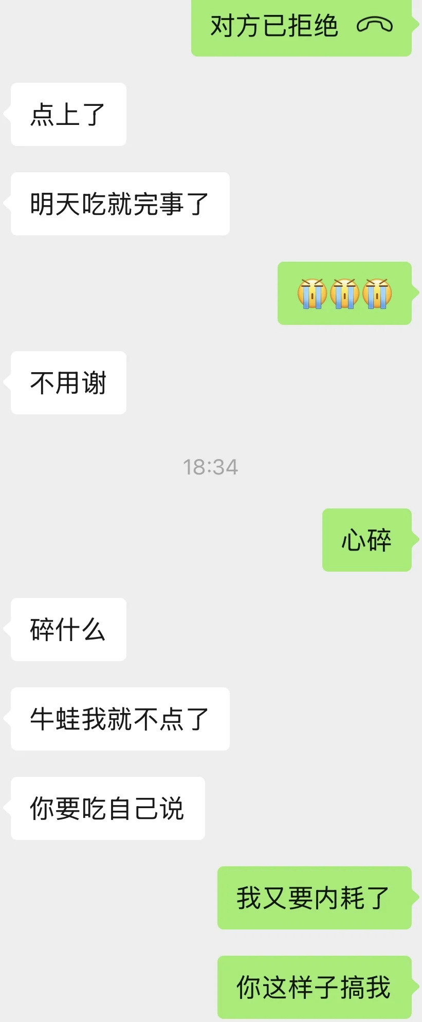 同事拿我的名字和领导点菜！！！