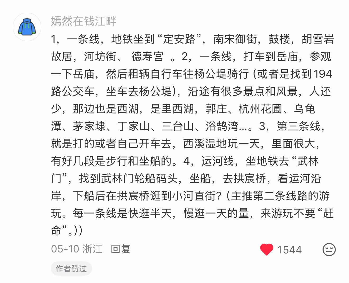 下次去杭州就按这几条线旅游