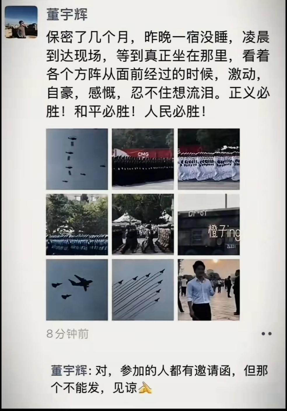 这也能有人喷与辉同行直播间宣布3日上午停播半天，一起去看直播，沾沾喜气儿原来