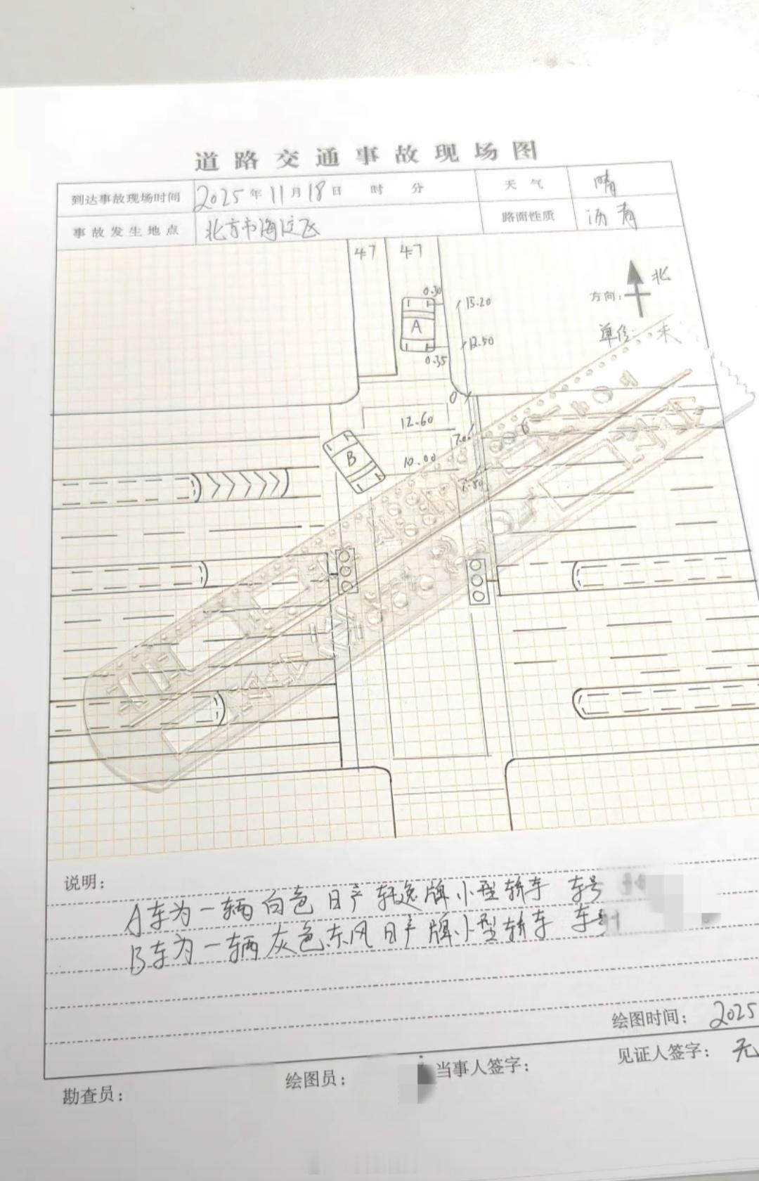 各行各业都不容易，我说交警咋拿个板子一直低头写东西，原来他们在画这个啊