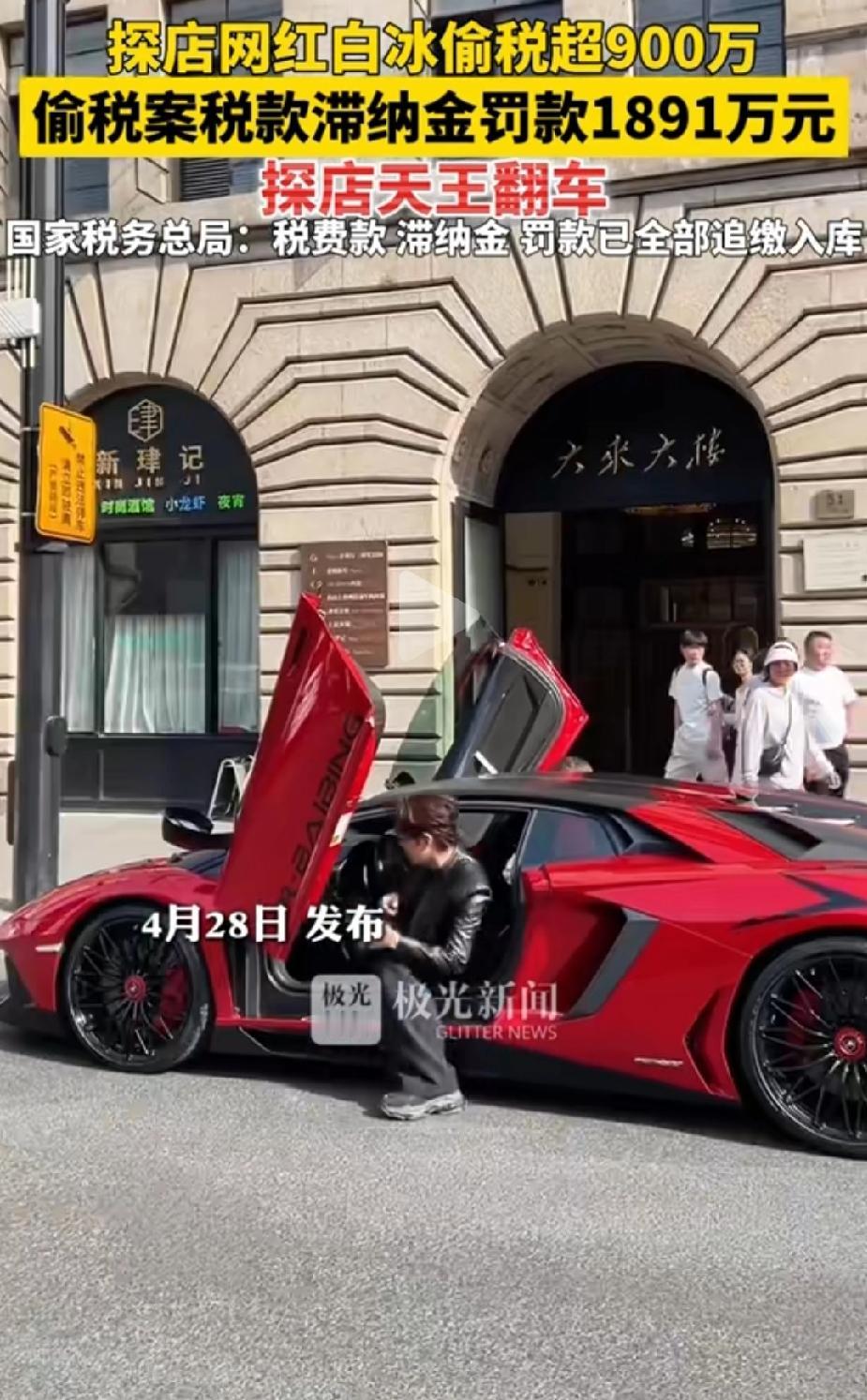 白冰终于还是出事了！