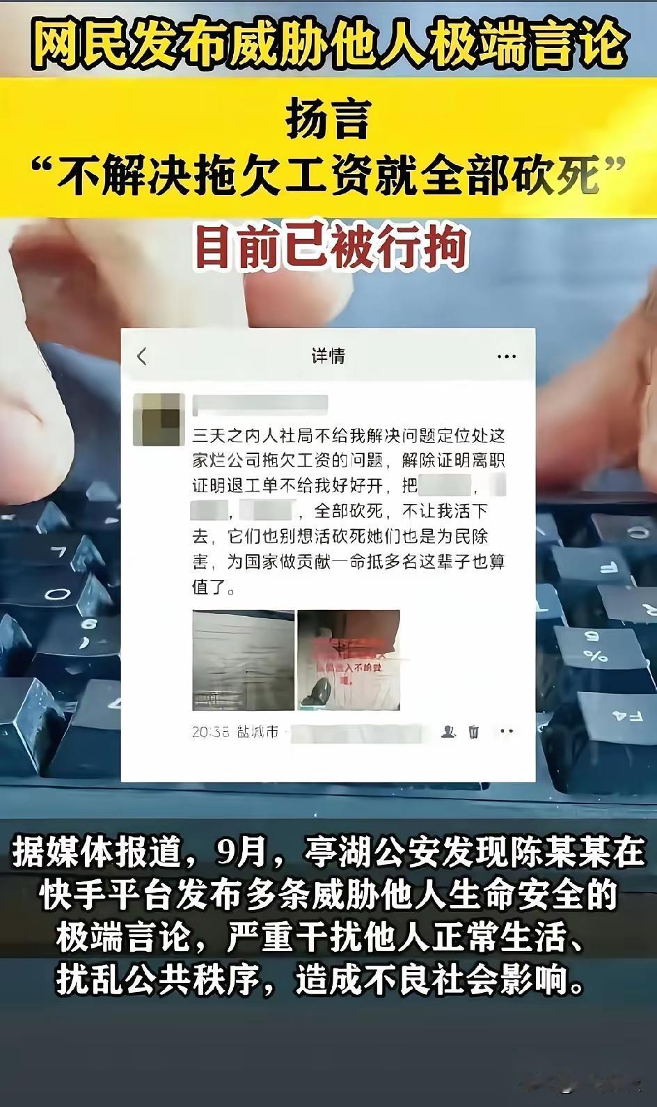 拖欠工资不拘，这个拘[捂脸哭]