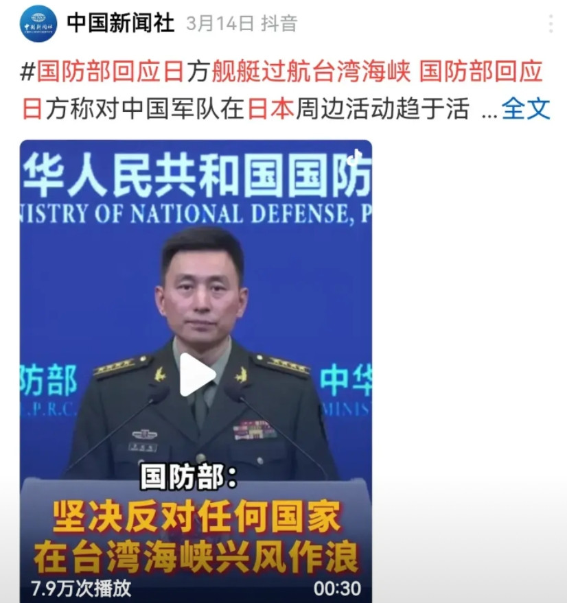 鬼子来了怎么办？有人说让日本军舰可以过台湾海峡，因为咱们掌握任何经过船只的一举