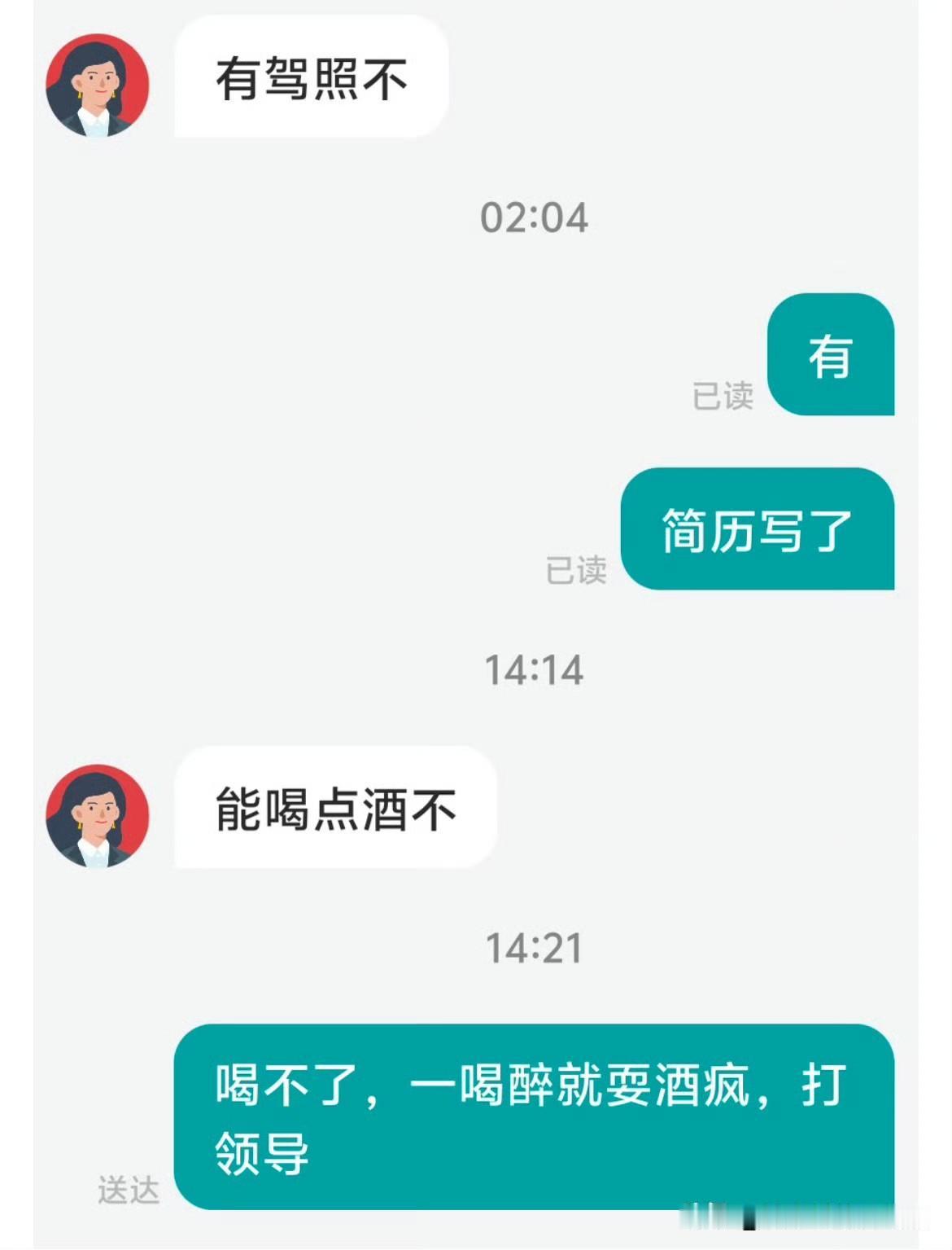 要有驾照的人喝酒么[doge]？