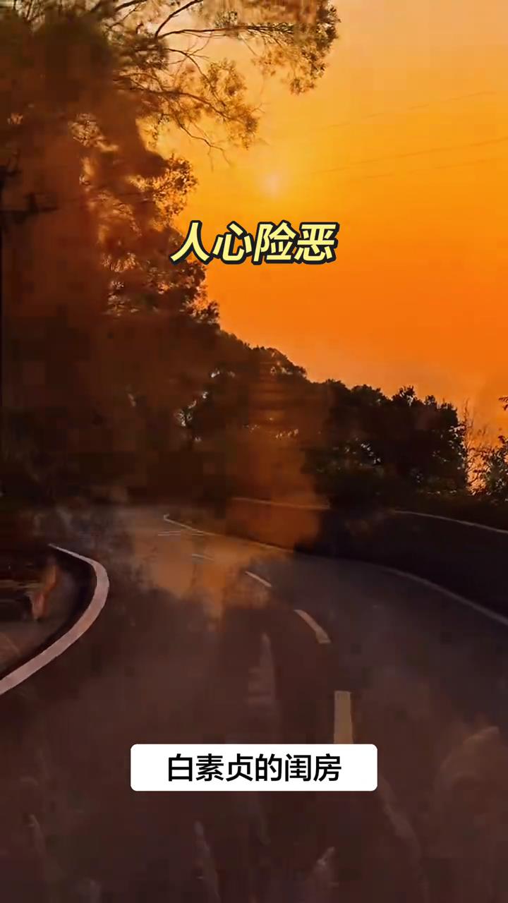 人心险恶。原来没有妖怪才是真的忠实恐怖。1939年版的白蛇传里根本没有千年蛇妖