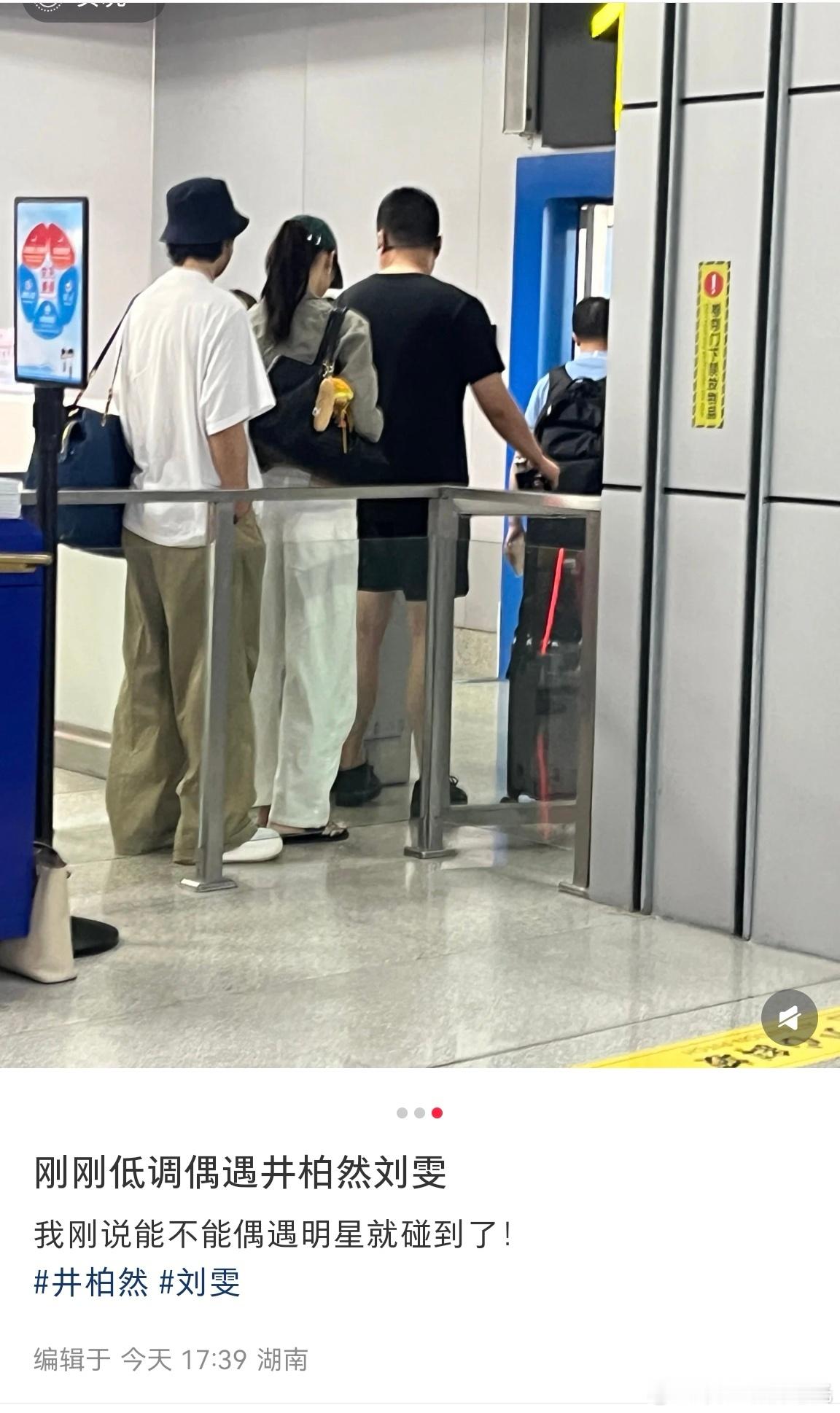 登机口偶遇井柏然刘雯网友今天在登机口偶遇井柏然和刘雯，他俩这是去哪呢？井柏然刘