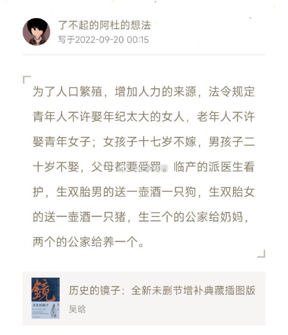 两千多年前，越王勾践鼓励生育的政策，多实在。​​​