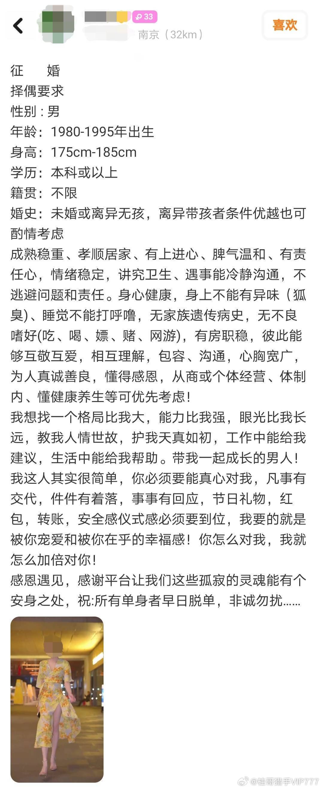 “为什么越来越多男生退出相亲市场”​​​[并不简单][并不简单][并不简单]桂哥评：筛选最好的，最优