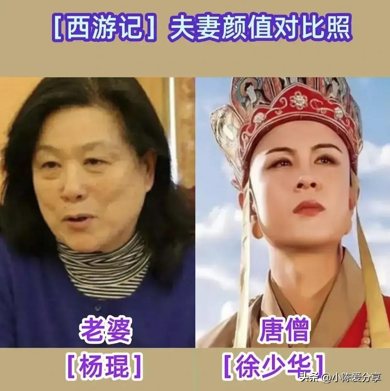 三个唐僧的另一半，个个都是非常出彩，他们每一个都选择了一个特别优秀的女性，共度余