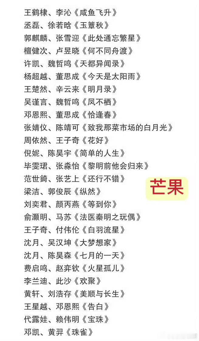 平台招商会：👖优酷9月16日招商会🥭芒果9月17日招商会🥝爱奇艺9月23日招商会🐧腾讯视频1