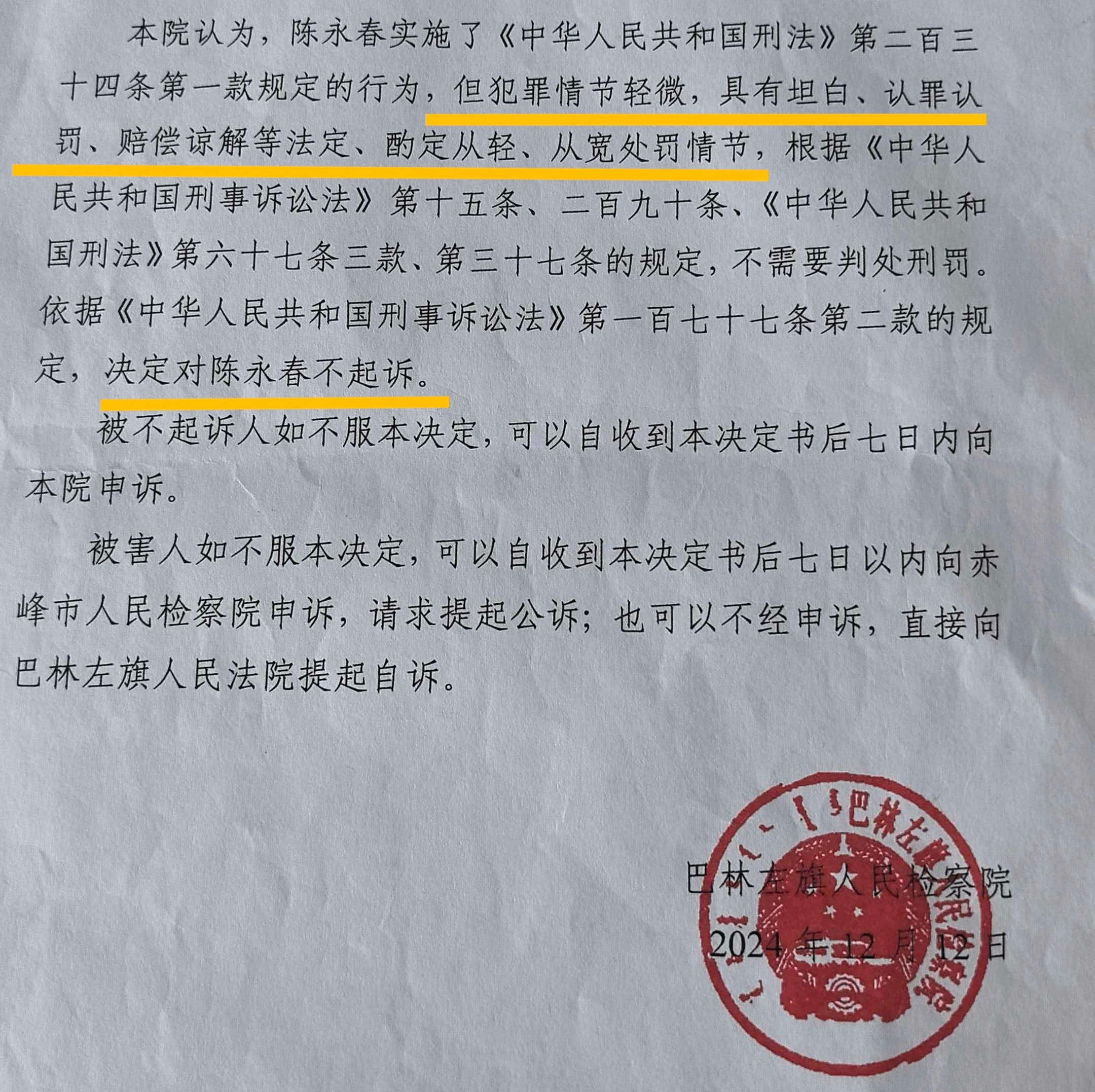 教育局回应拉架教师被降岗处分看了报道全文，这个老师被处分不亏。所谓的见义勇为，