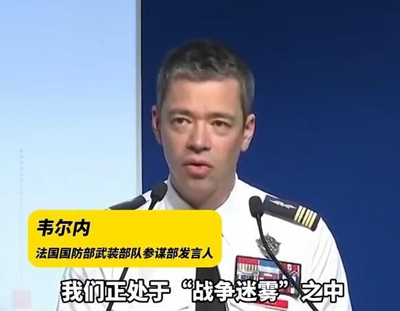法国国防部发言人首次回应阵风战机被击落，似乎已经拨清了这段时间来笼罩的迷雾。阵风