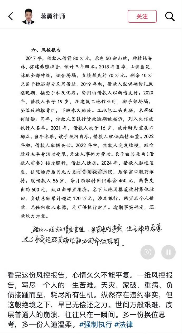 太苦了，网友希望个人破产法早日推行，不要只救这个，要救所有的可怜人。