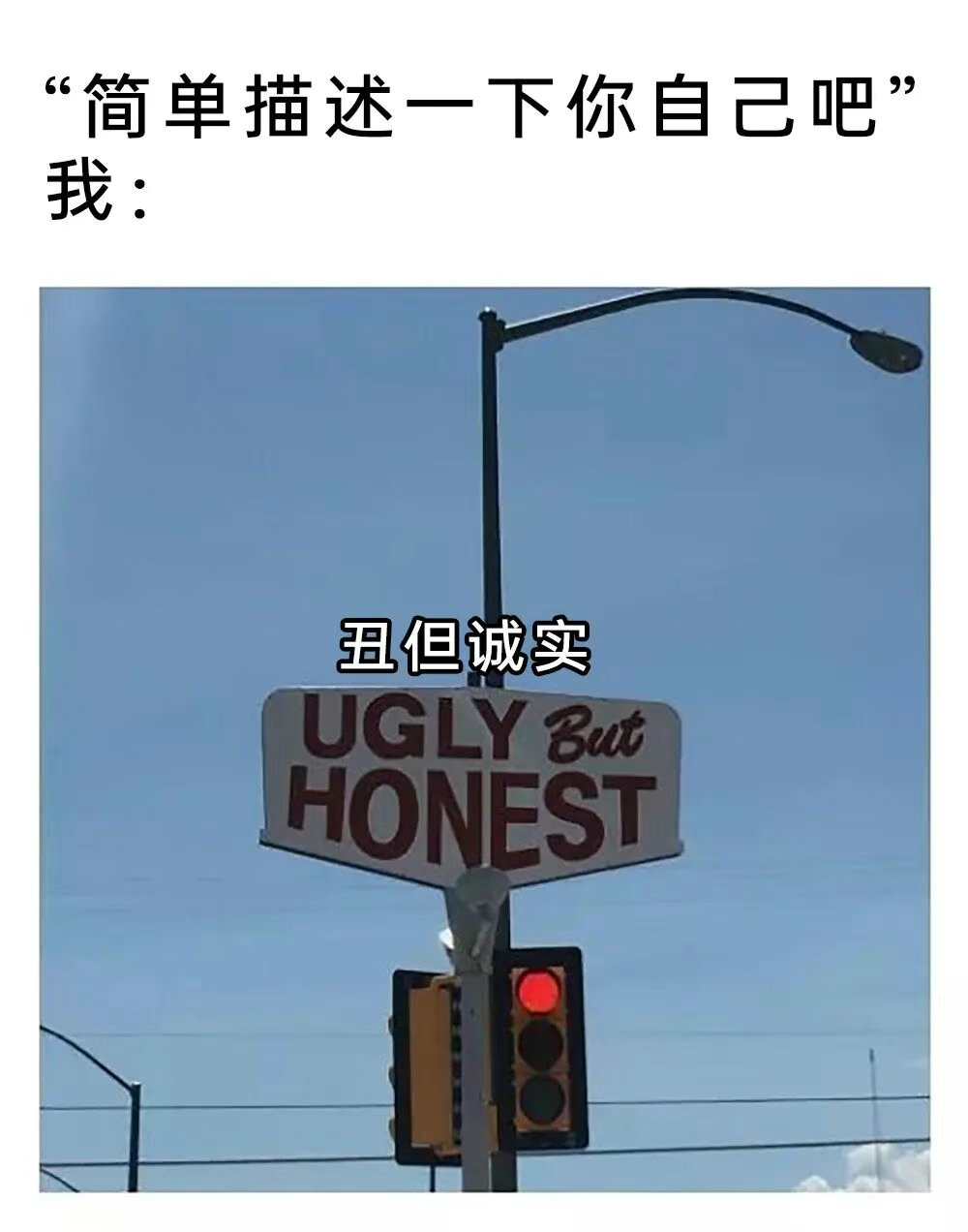 正确的memes​​​