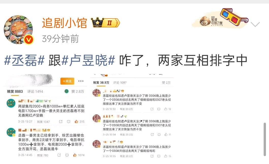 夸张了，20万的转发，只有十几个赞