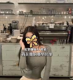 “你白嫖还有理了！”00后女孩在上海2个月全靠白嫖，被抓后一句话把民警气笑！她说