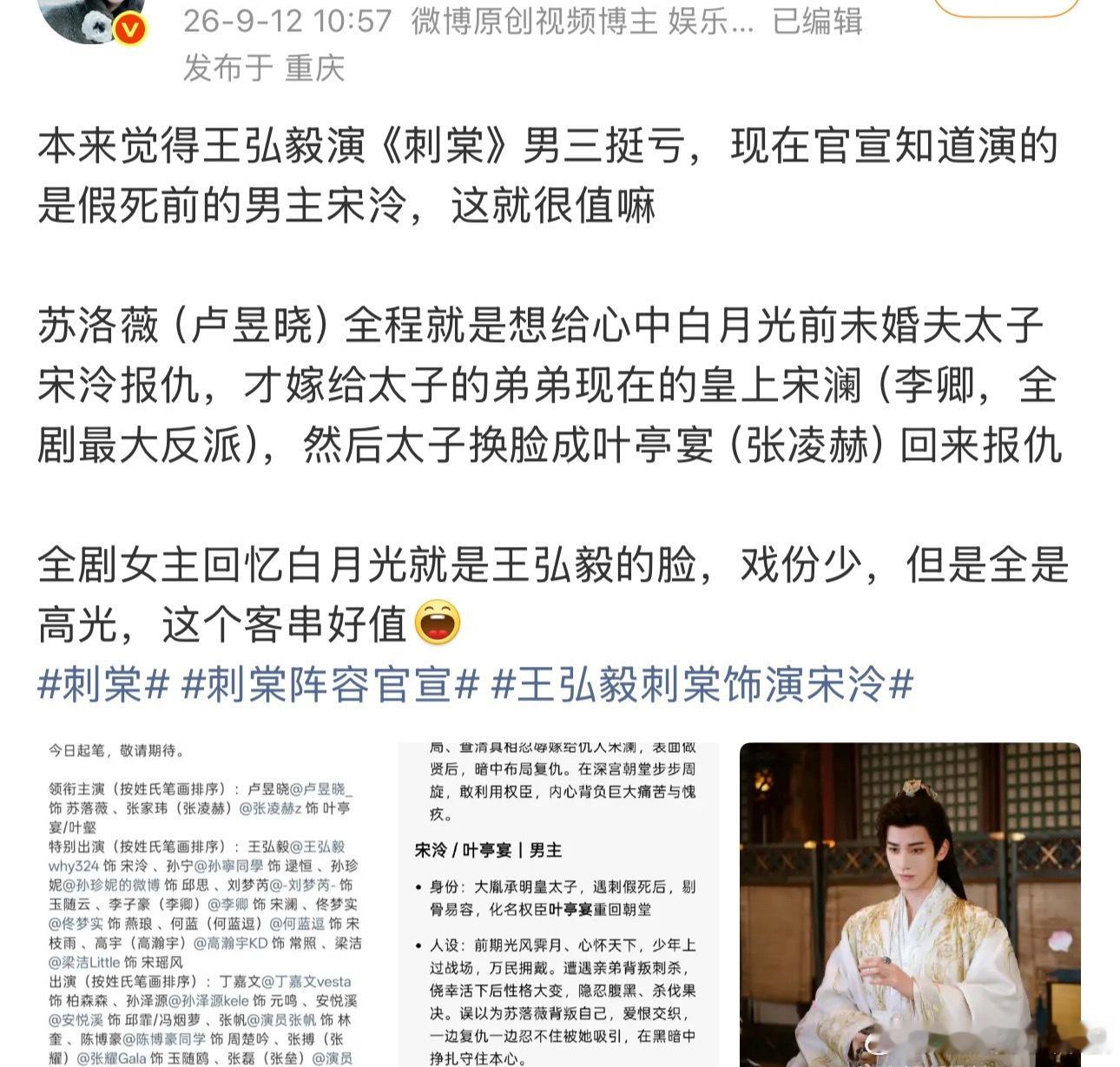 笑死😂这二搭还拿了意难平剧本，女主cp好多啊​​​
