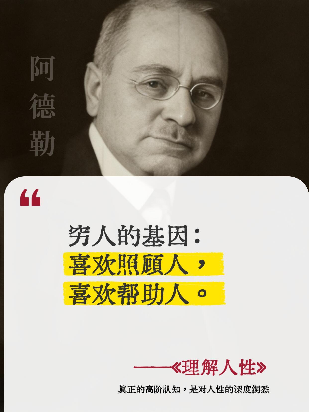 为什么有的人越相处越舒服？秘密都在《理解人性》里！