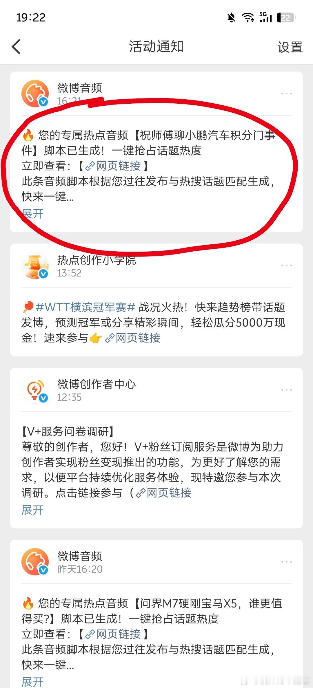 啊？这微博ai还能这样？？​​​