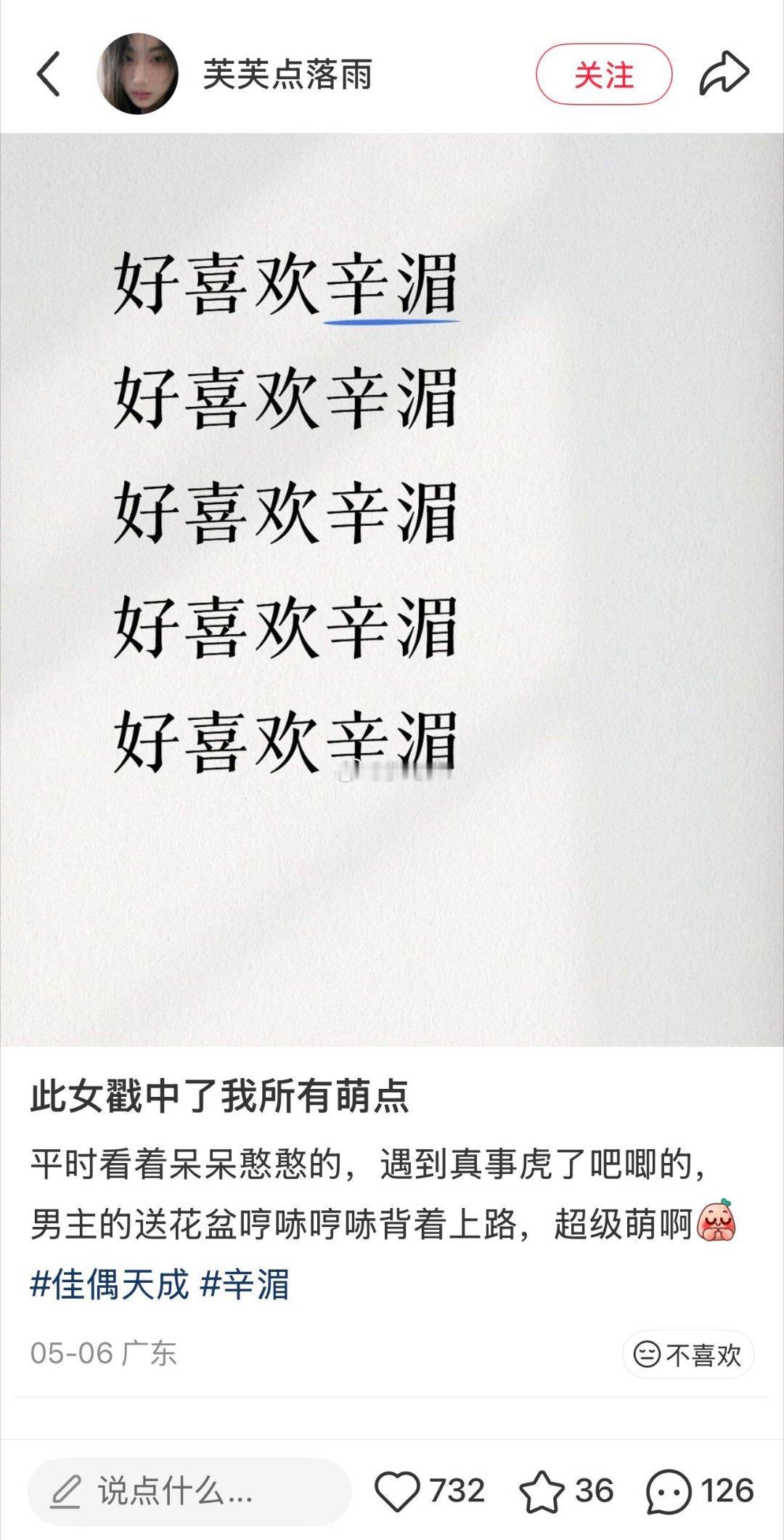 王鹤润收官视频催泪弹 辛湄收官真的有点舍不得，从初入仙门时的鲜活肆意，到经历离别