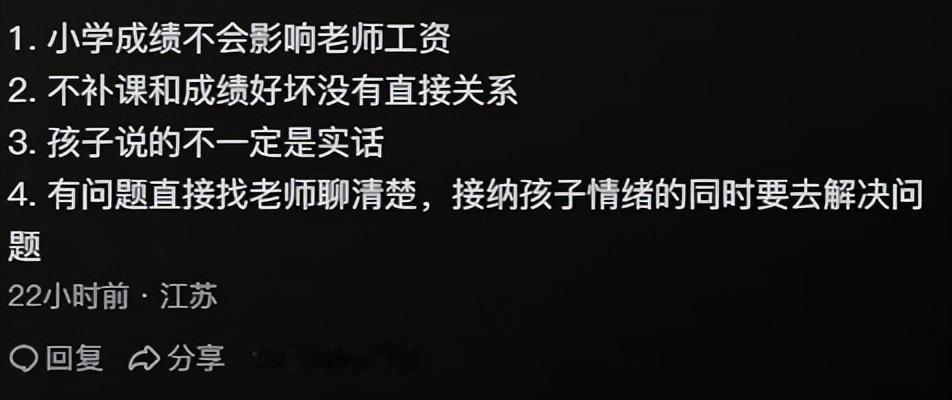 如此父母，智慧？躺平？还是摆烂？刷到一段小学生与父母的对话（不确定是否为剧本）