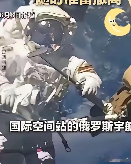 6月6日传来一条让全世界揪心的太空消息，国际空间站突发严重空气泄漏事故。地面控制