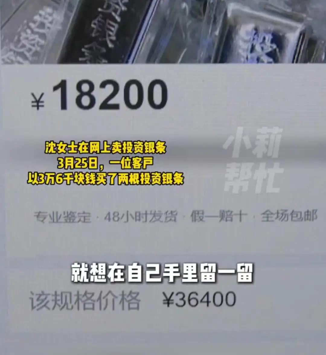 河南一位卖银条的女商家最近被同一个买家整破防了。男子三次下单又三次退货，每一次都