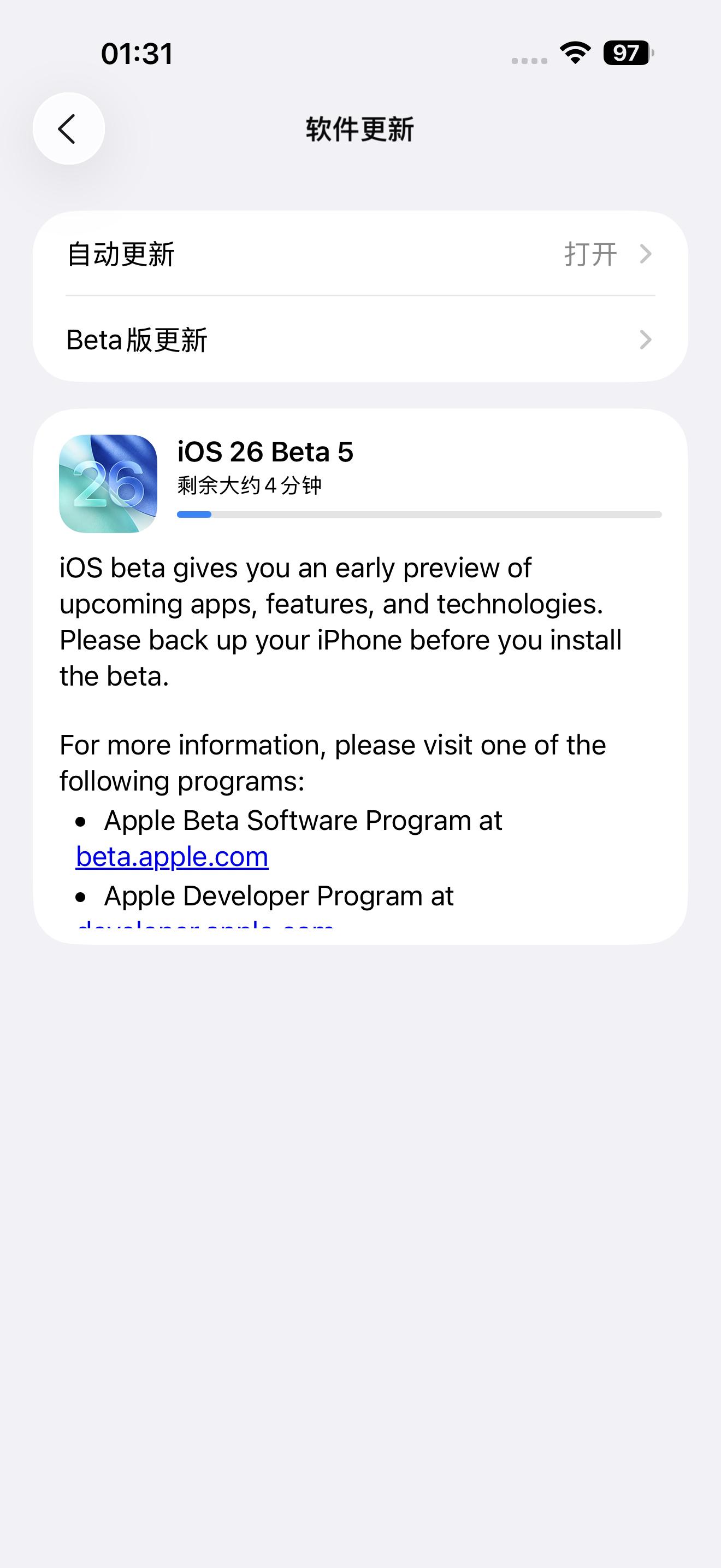 好耶，是iOS26Beta5，又是小4G更新包，我们有救了…一个系统更新到B