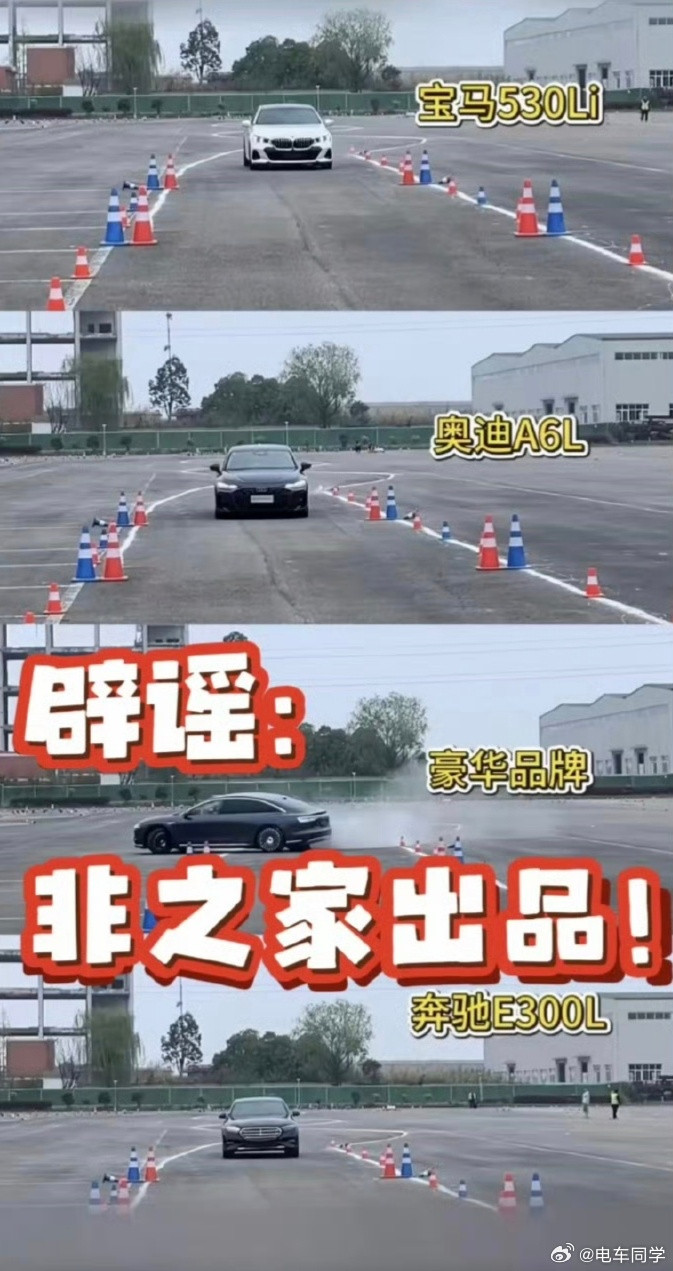 原来是因为这个……车家已经辟谣另外听说这个测试，享界驾驶是故意加操作了？所以是谁