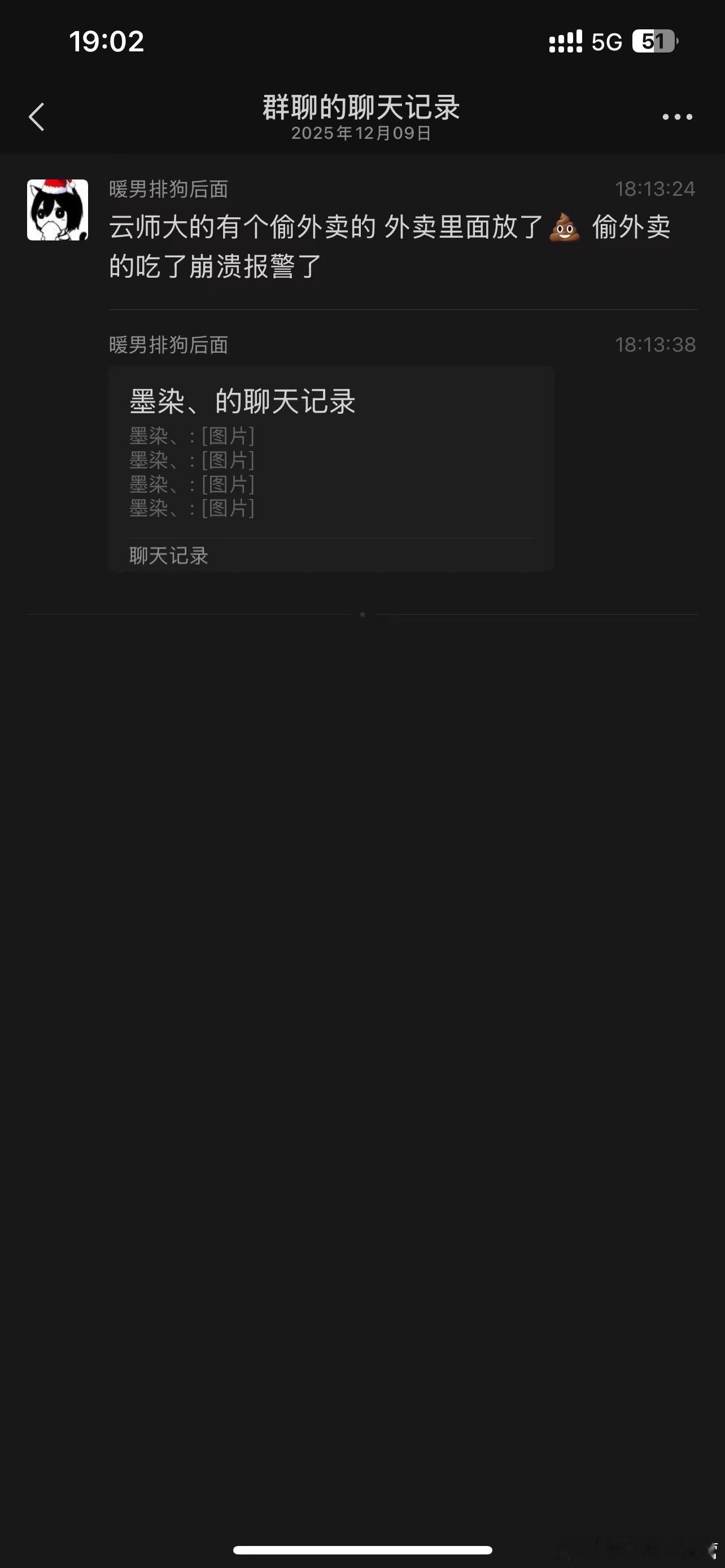 笑死了哈哈哈哈哈哈真的有人偷到放了💩的外卖哈哈哈哈哈哈哈哈