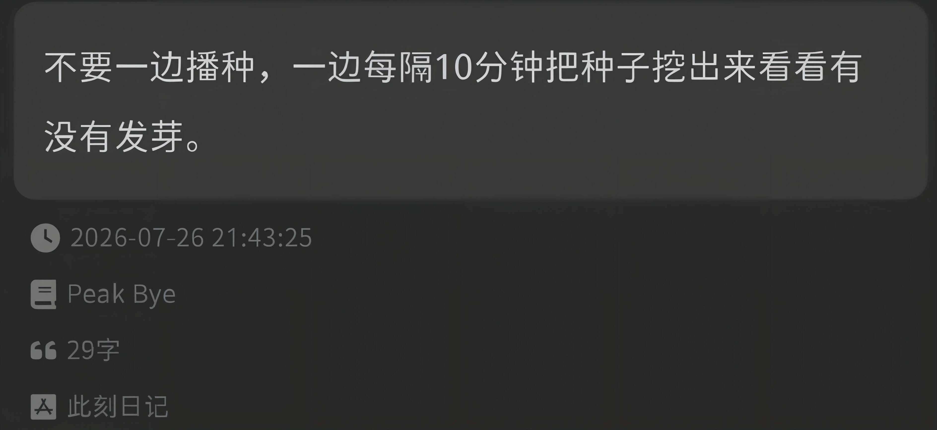 好清醒的角度，世界真的会奖励先开智的人